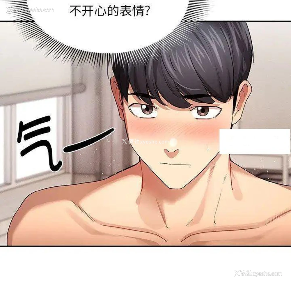 86P - 疫情期间的家教生活