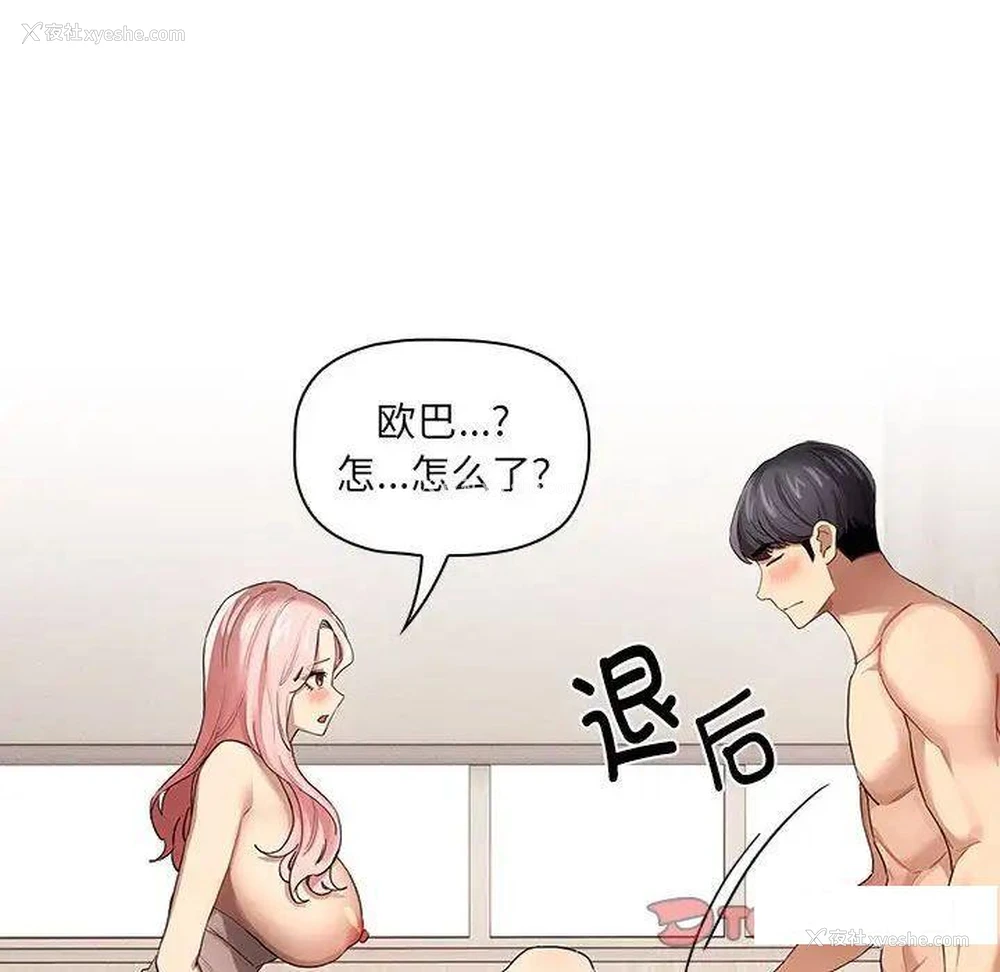 87P - 疫情期间的家教生活