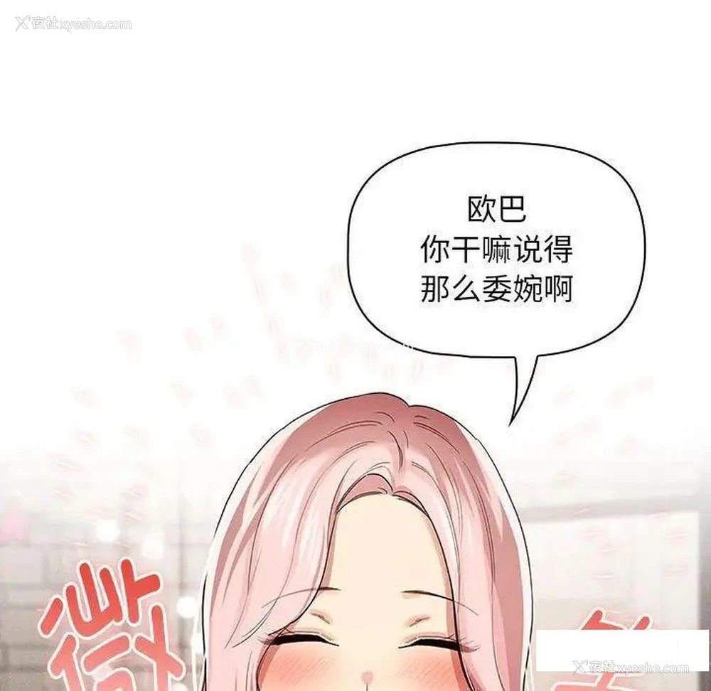 91P - 疫情期间的家教生活
