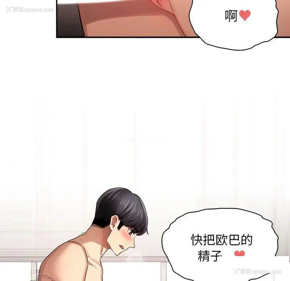 94P - 疫情期间的家教生活