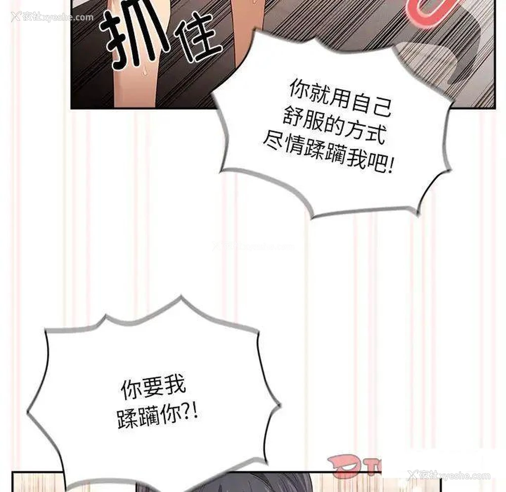 99P - 疫情期间的家教生活