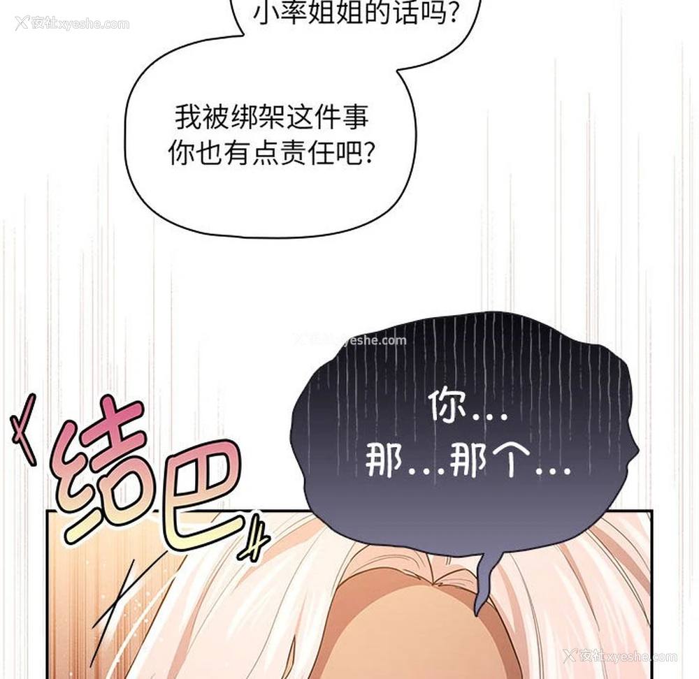 100P - 疫情期间的家教生活