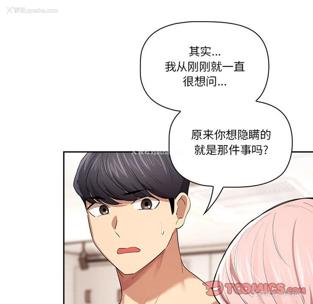 103P - 疫情期间的家教生活