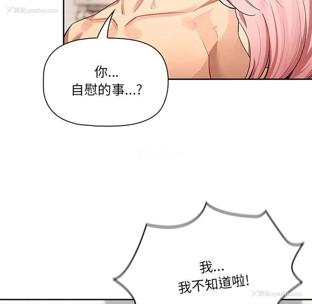 104P - 疫情期间的家教生活