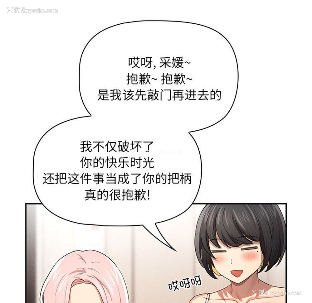 110P - 疫情期间的家教生活