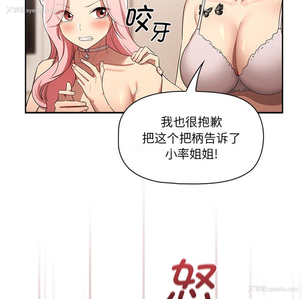 111P - 疫情期间的家教生活