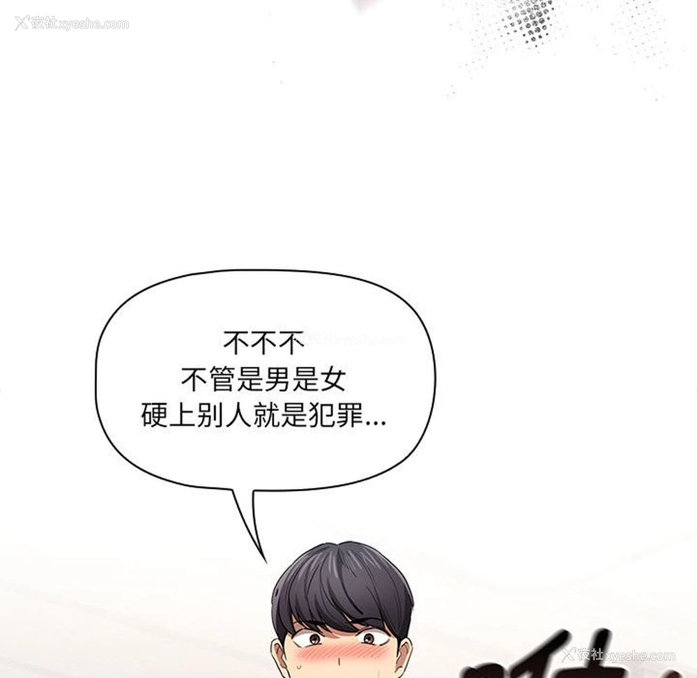 123P - 疫情期间的家教生活
