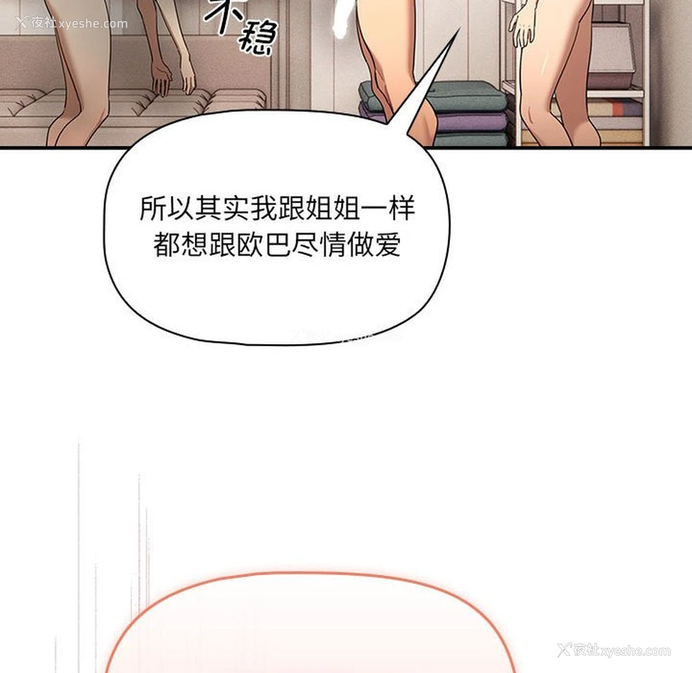 128P - 疫情期间的家教生活