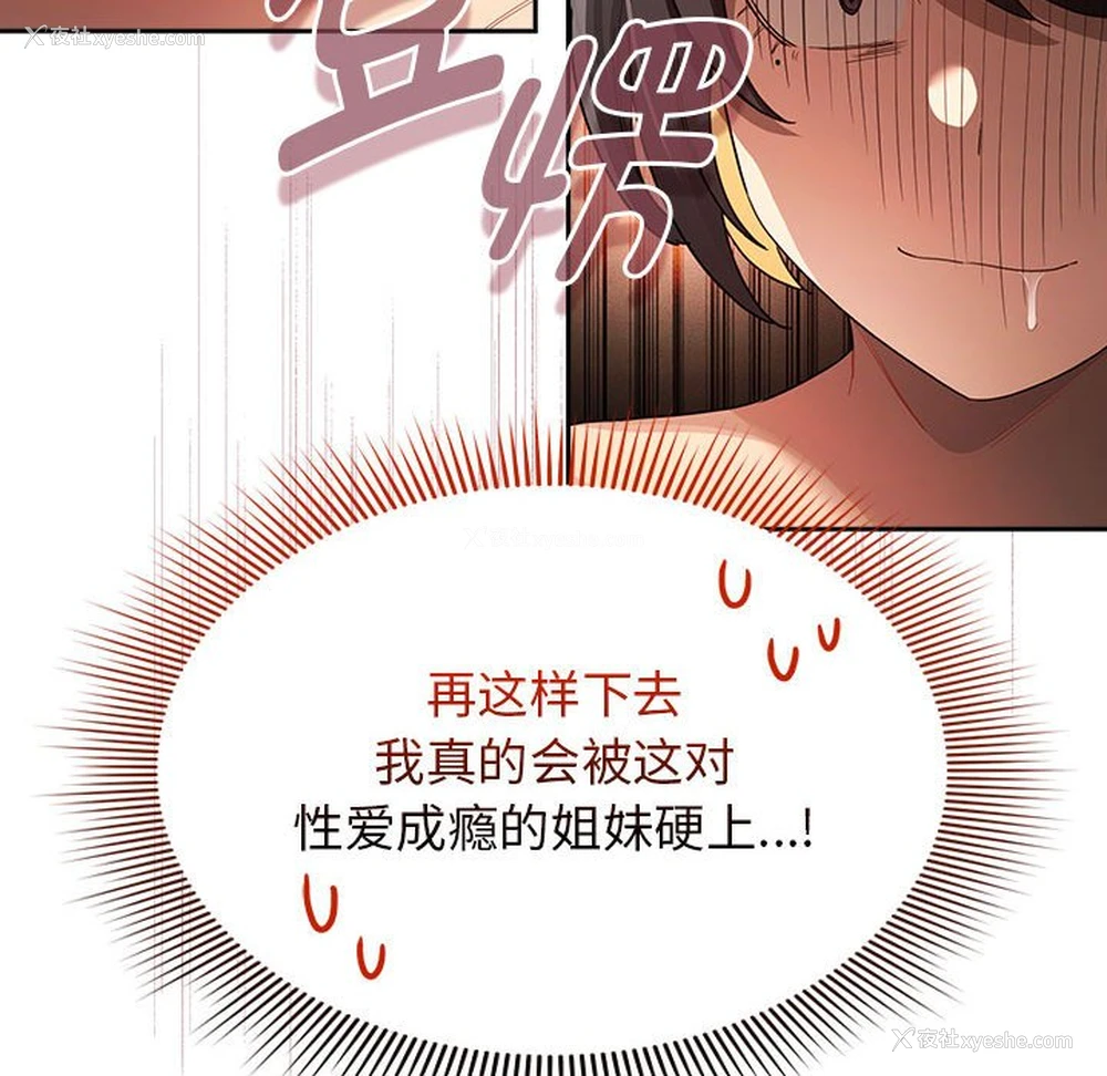 130P - 疫情期间的家教生活