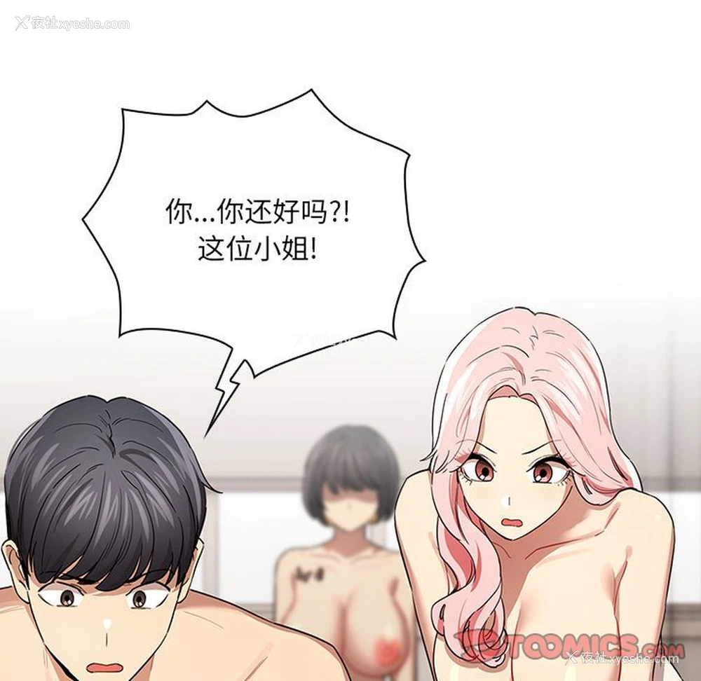 15P - 疫情期间的家教生活