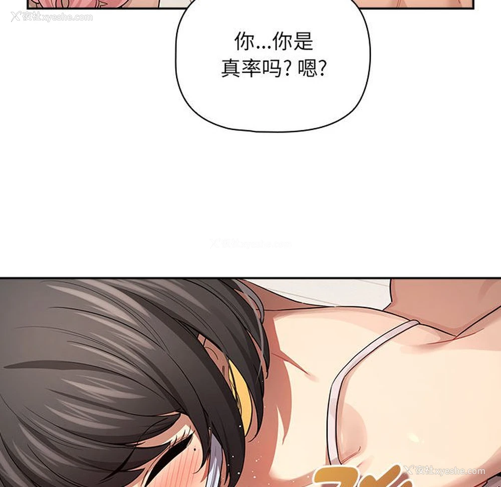 18P - 疫情期间的家教生活