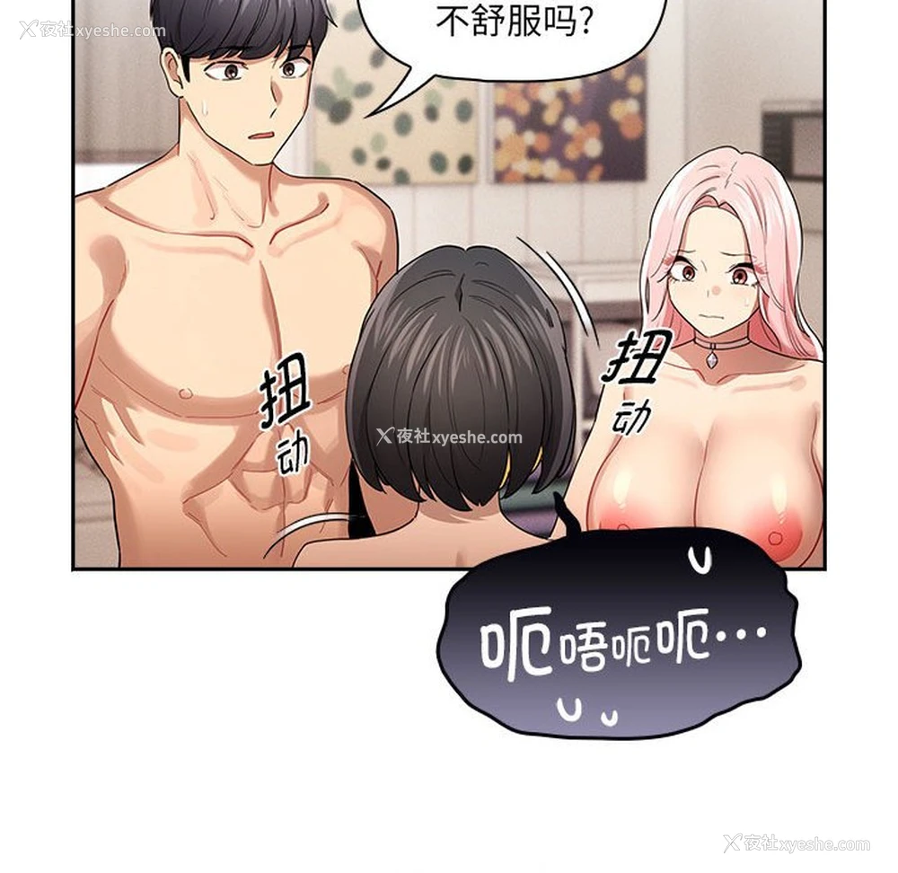 29P - 疫情期间的家教生活