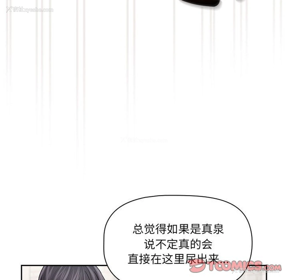 33P - 疫情期间的家教生活
