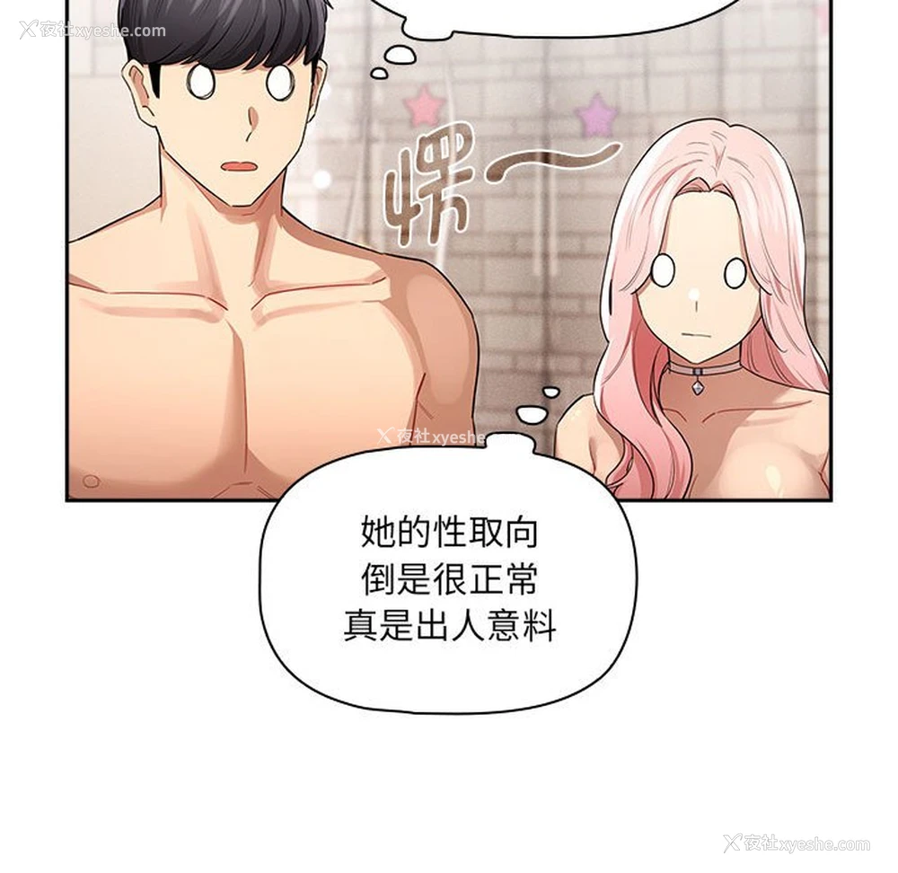 34P - 疫情期间的家教生活