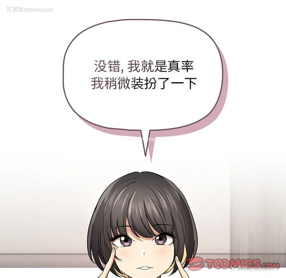 39P - 疫情期间的家教生活