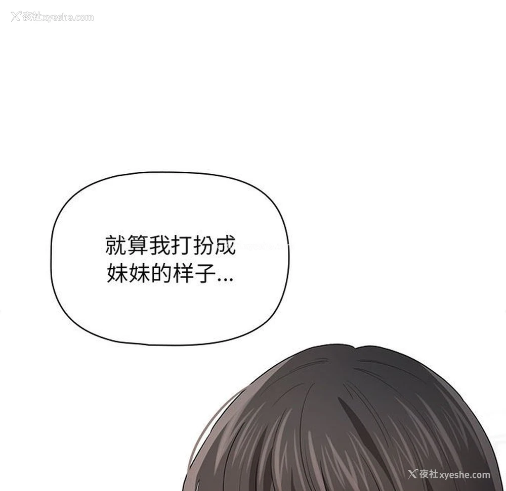 54P - 疫情期间的家教生活