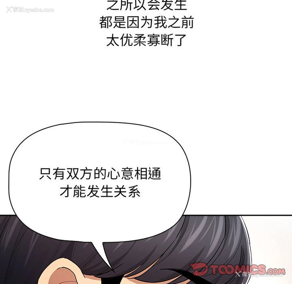 80P - 疫情期间的家教生活