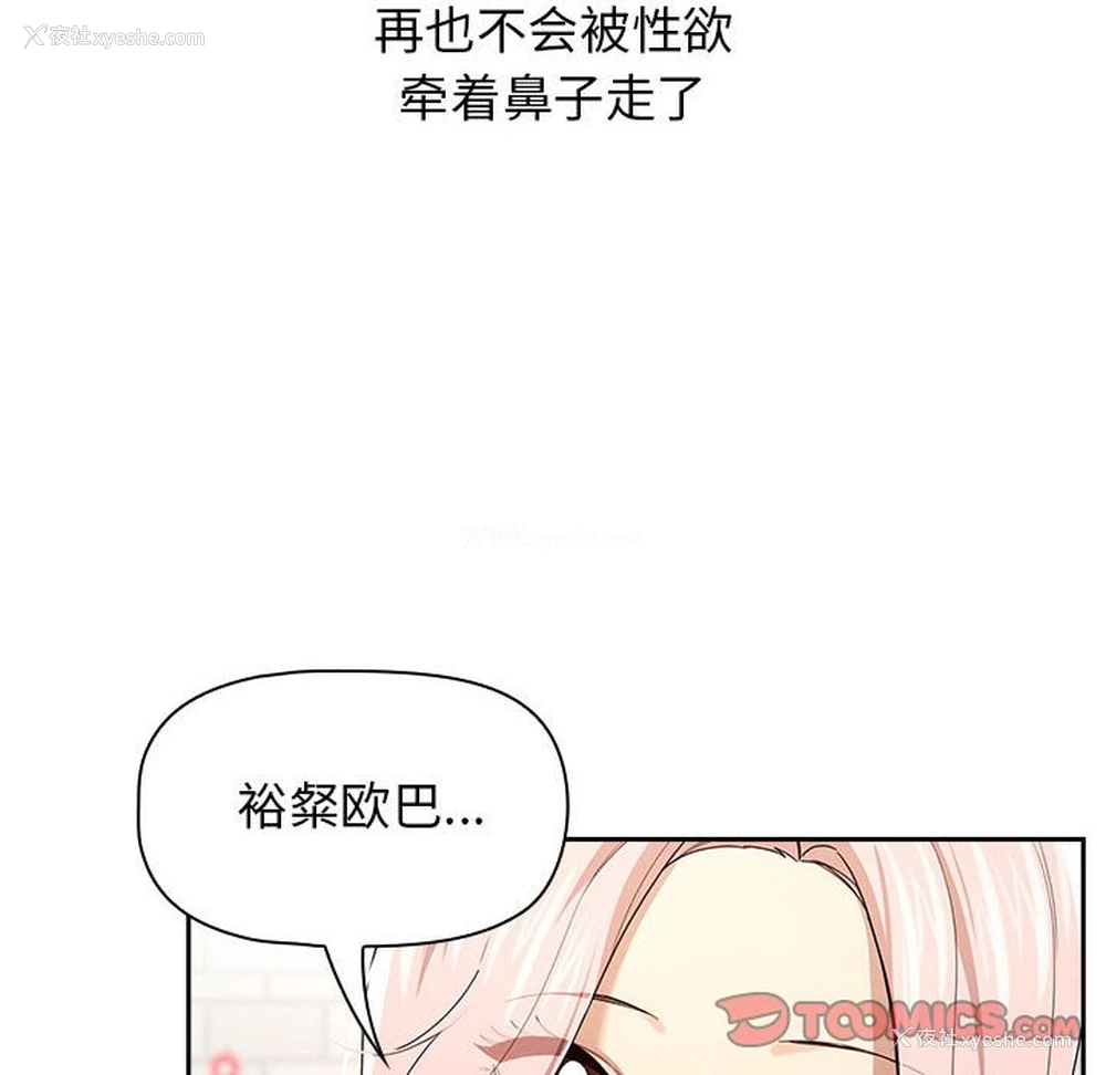 86P - 疫情期间的家教生活