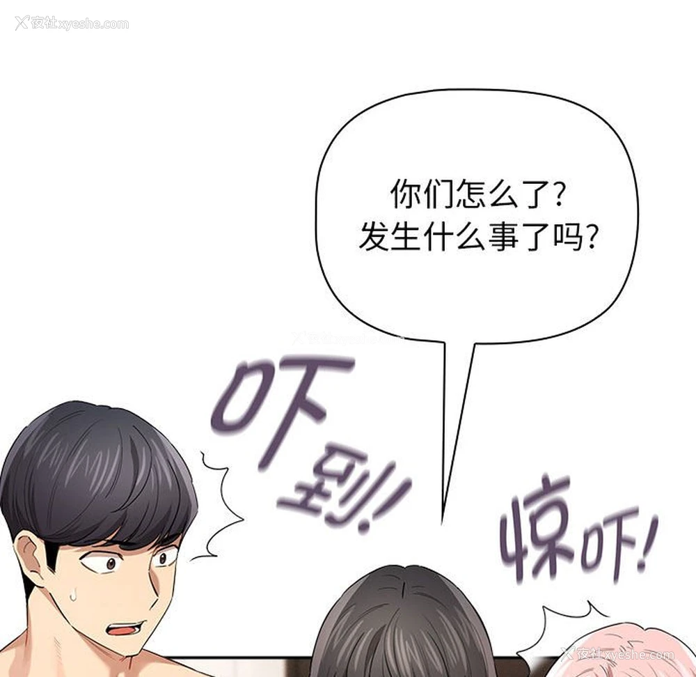 88P - 疫情期间的家教生活