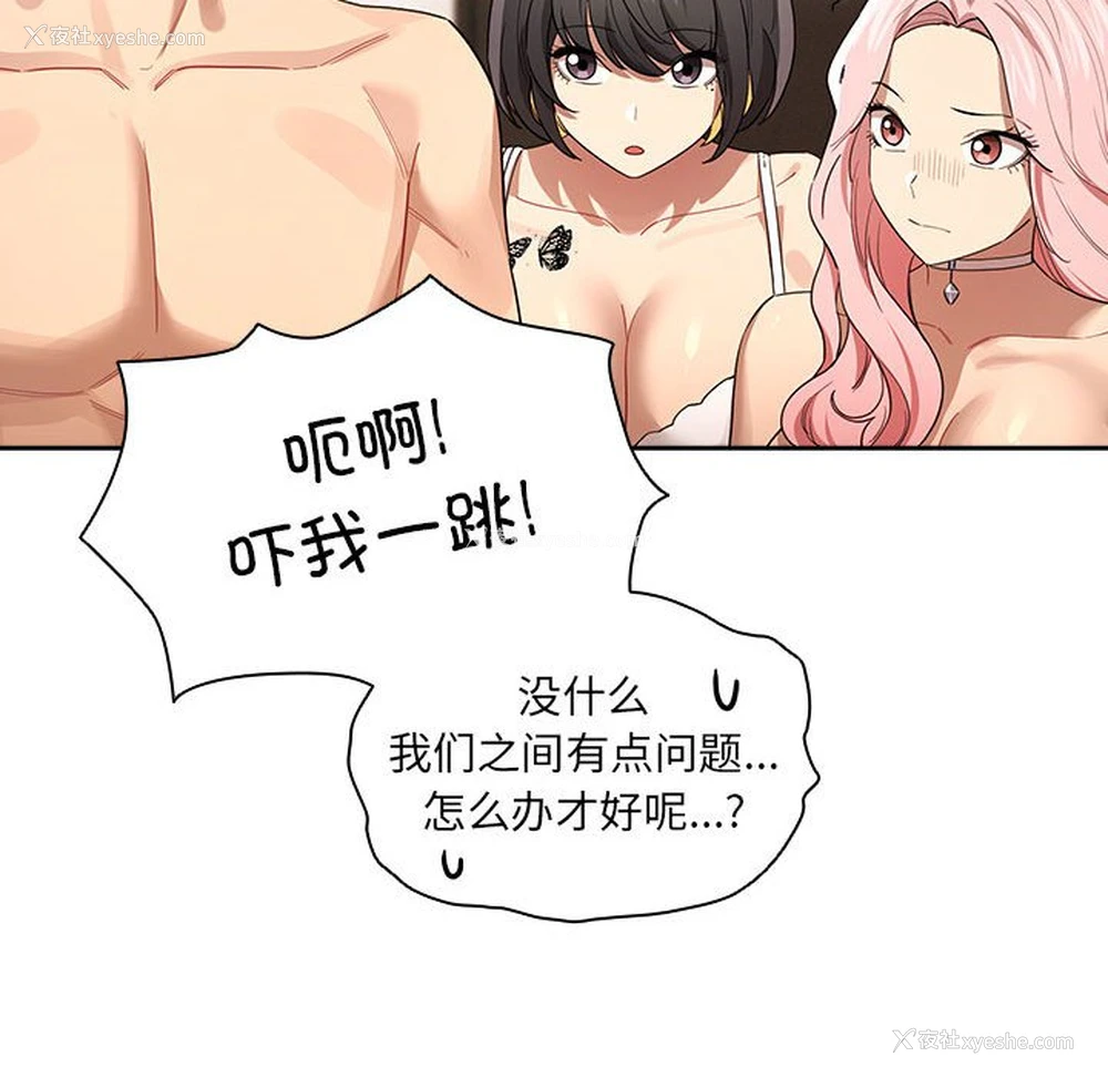 96P - 疫情期间的家教生活