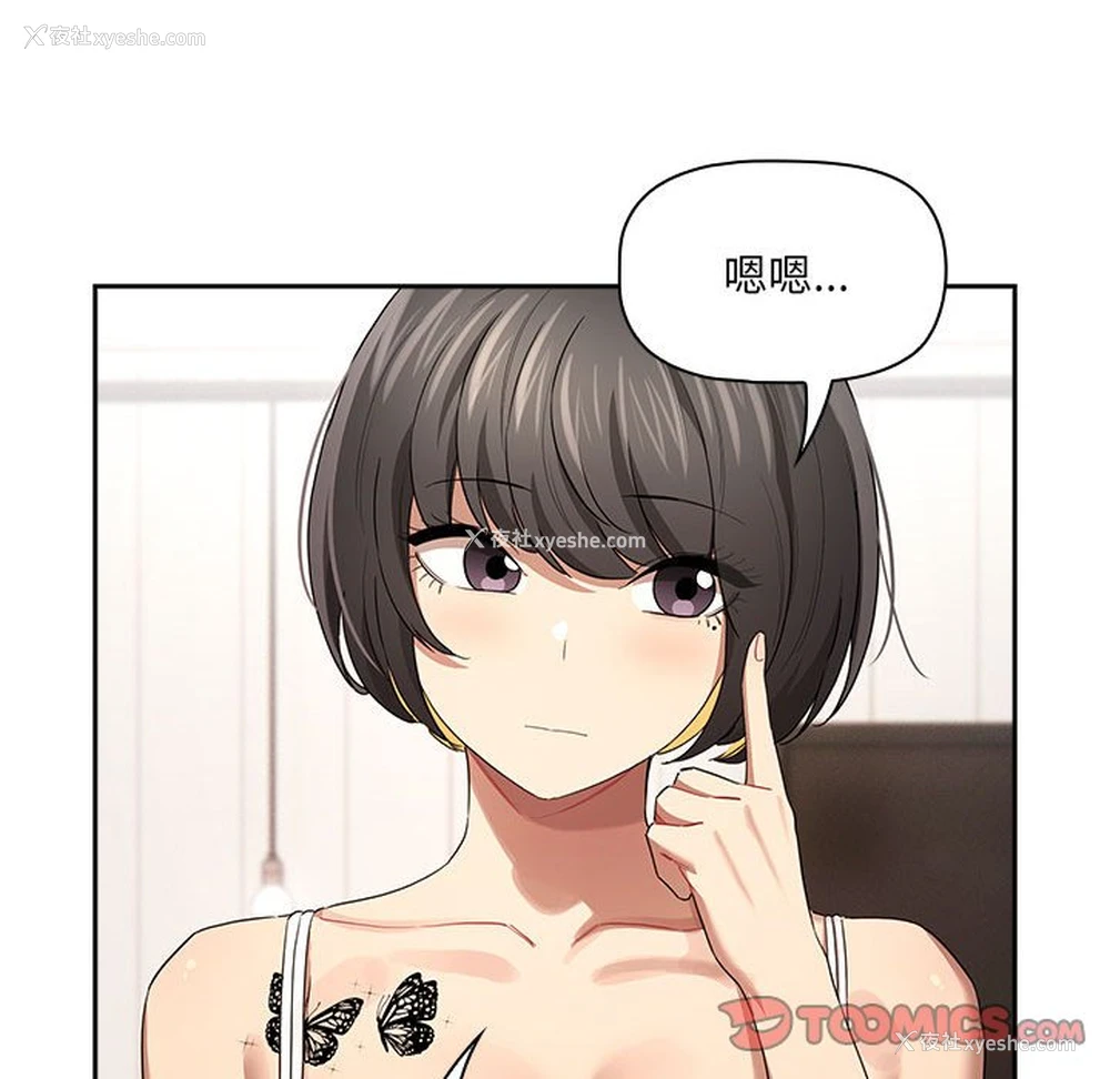 97P - 疫情期间的家教生活
