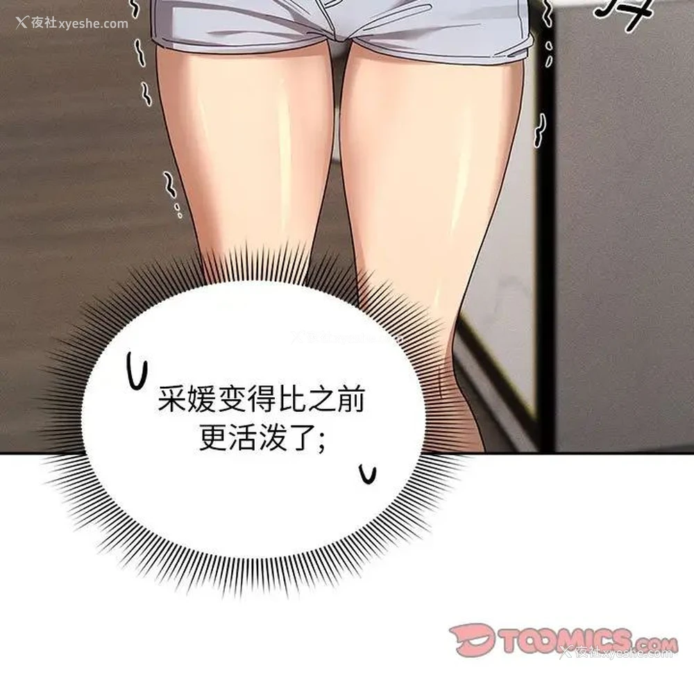 104P - 疫情期间的家教生活