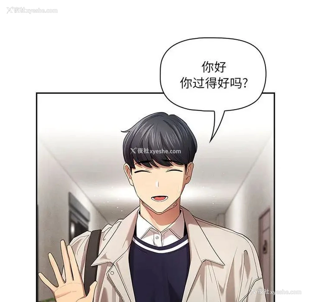 105P - 疫情期间的家教生活