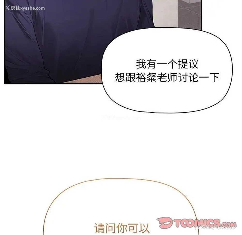 110P - 疫情期间的家教生活