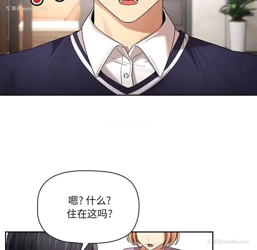112P - 疫情期间的家教生活