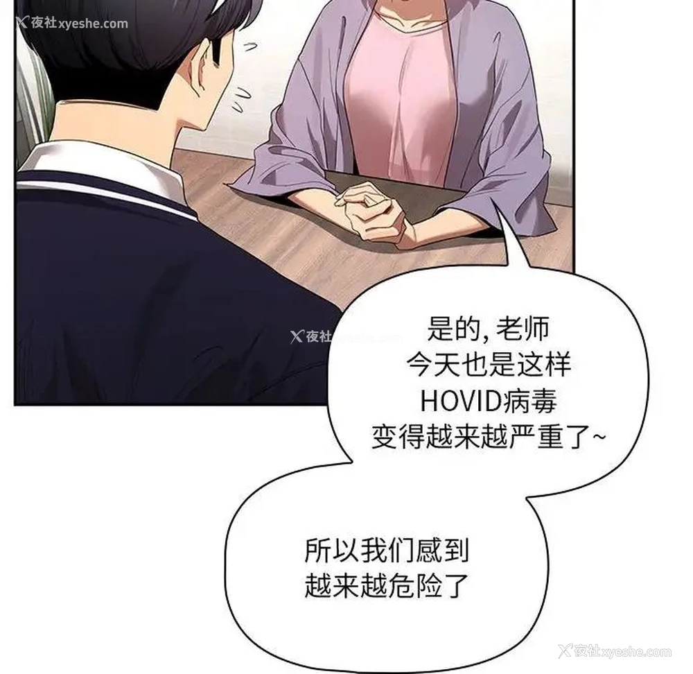 113P - 疫情期间的家教生活
