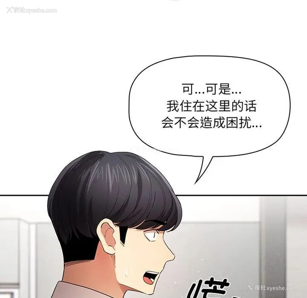 114P - 疫情期间的家教生活