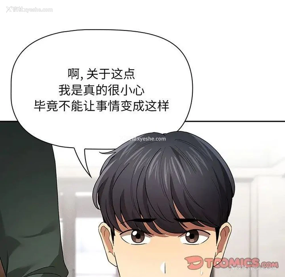 116P - 疫情期间的家教生活