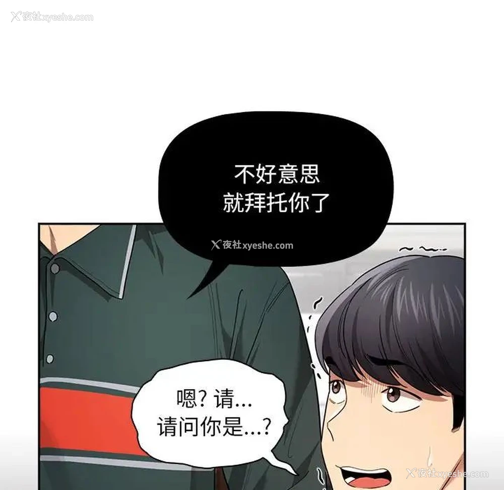 118P - 疫情期间的家教生活