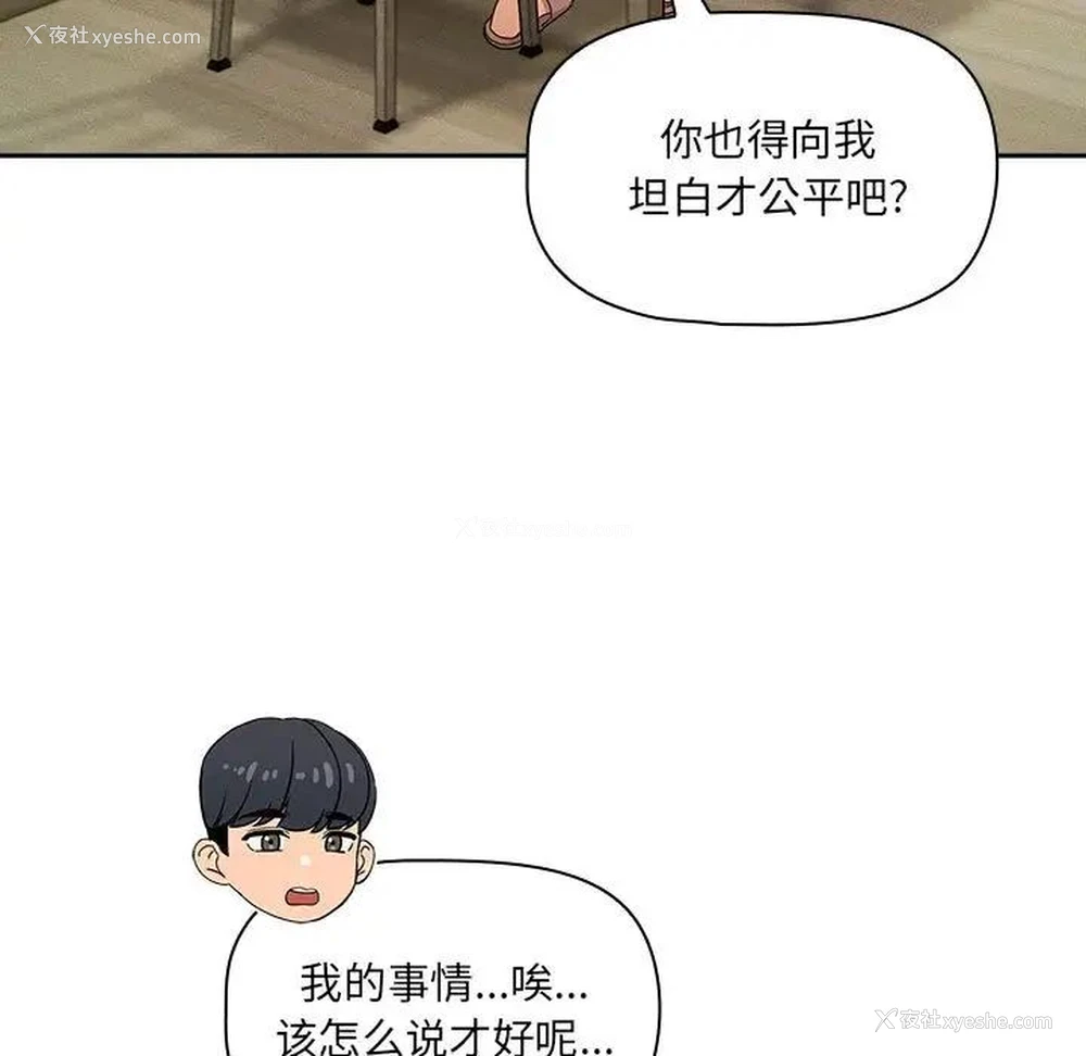 11P - 疫情期间的家教生活