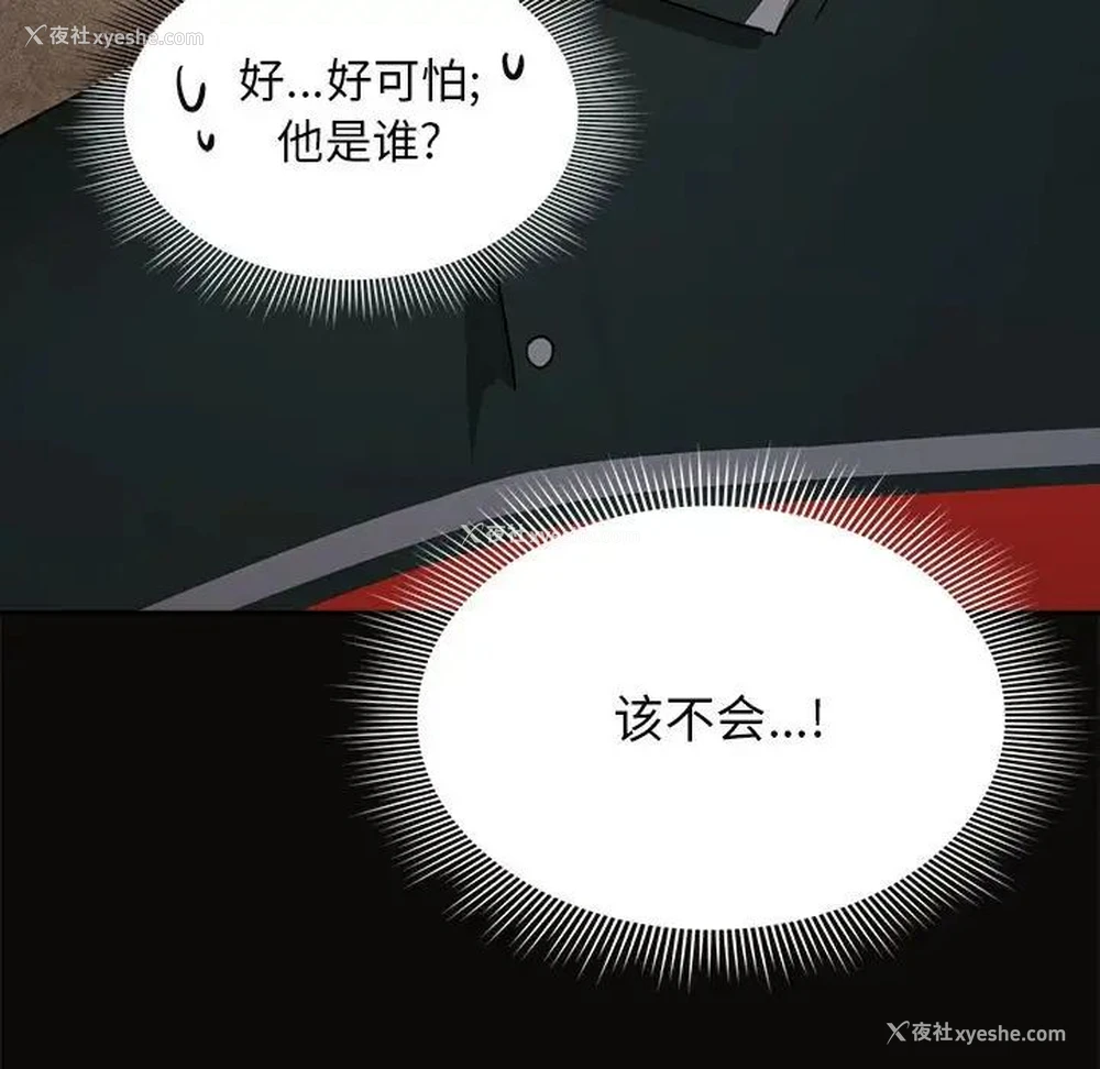 121P - 疫情期间的家教生活