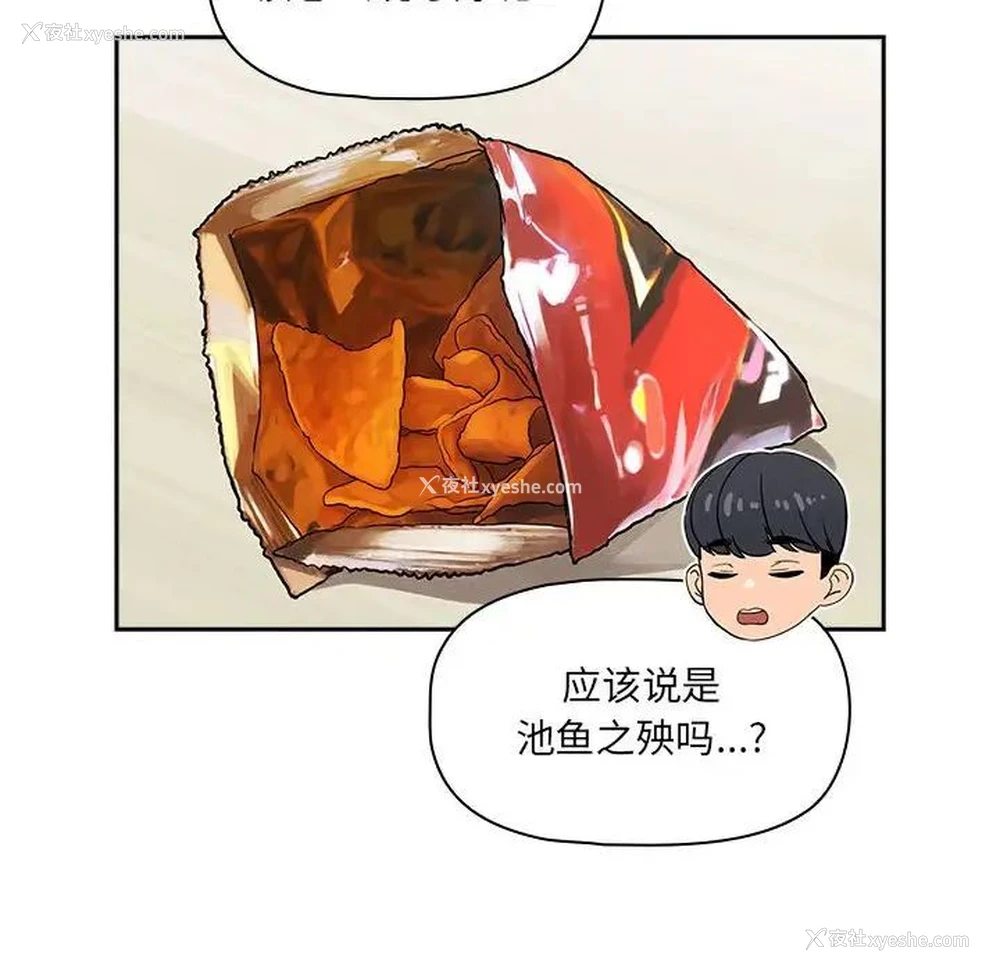 12P - 疫情期间的家教生活