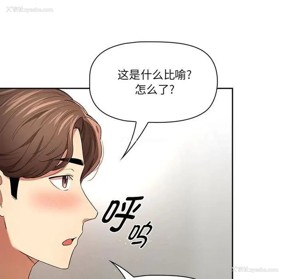 13P - 疫情期间的家教生活