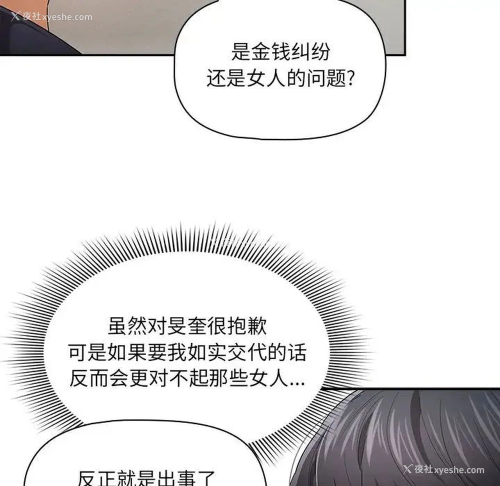 14P - 疫情期间的家教生活