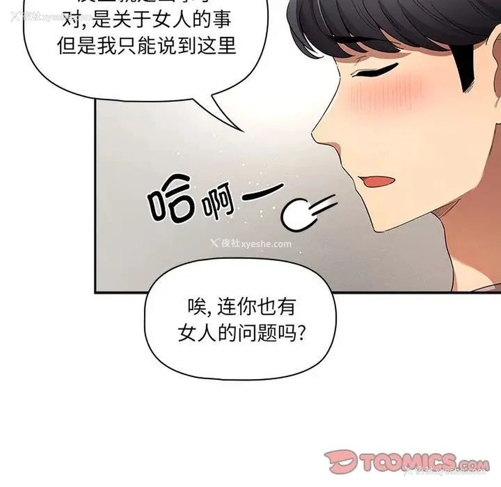 15P - 疫情期间的家教生活