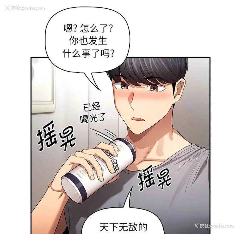 16P - 疫情期间的家教生活