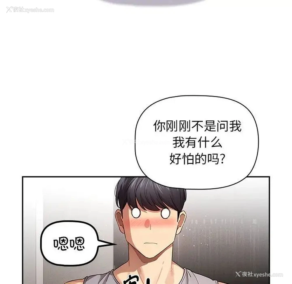20P - 疫情期间的家教生活