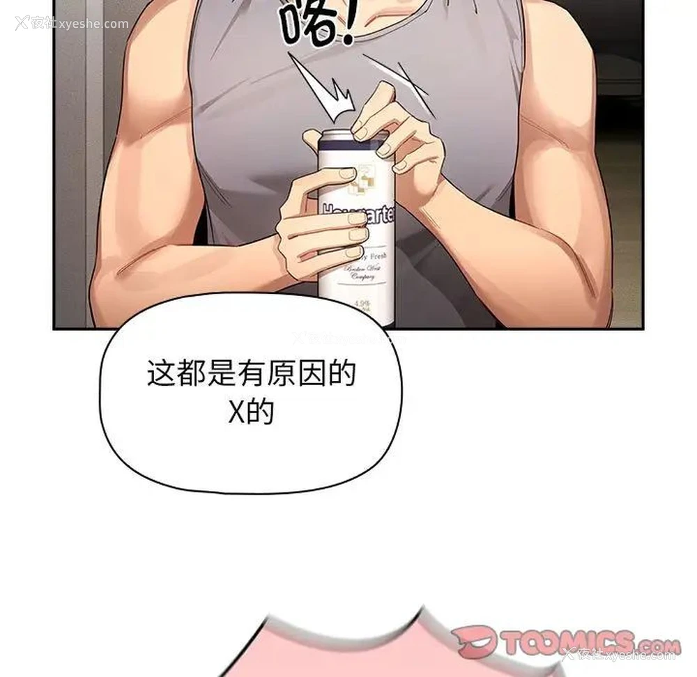 21P - 疫情期间的家教生活