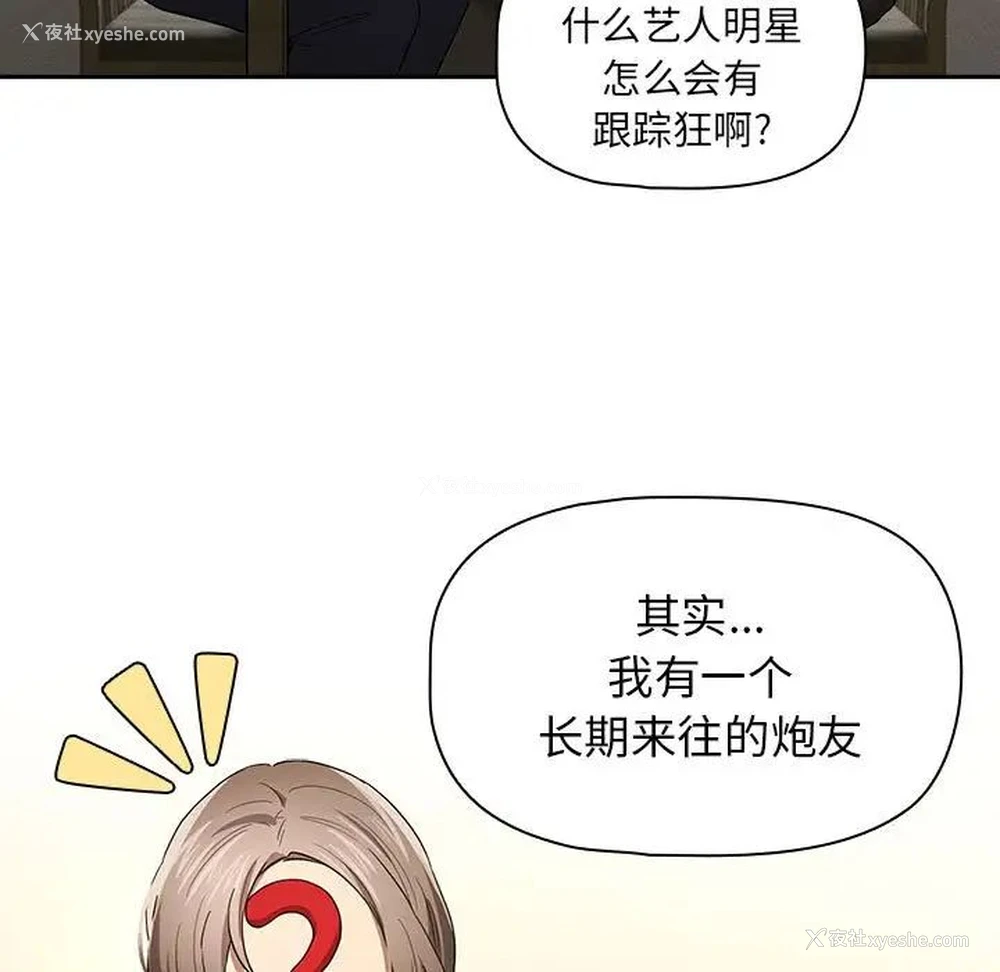 23P - 疫情期间的家教生活