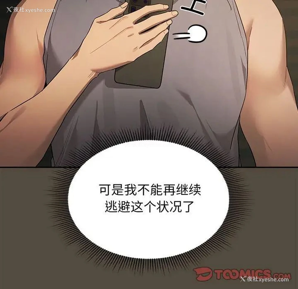 39P - 疫情期间的家教生活