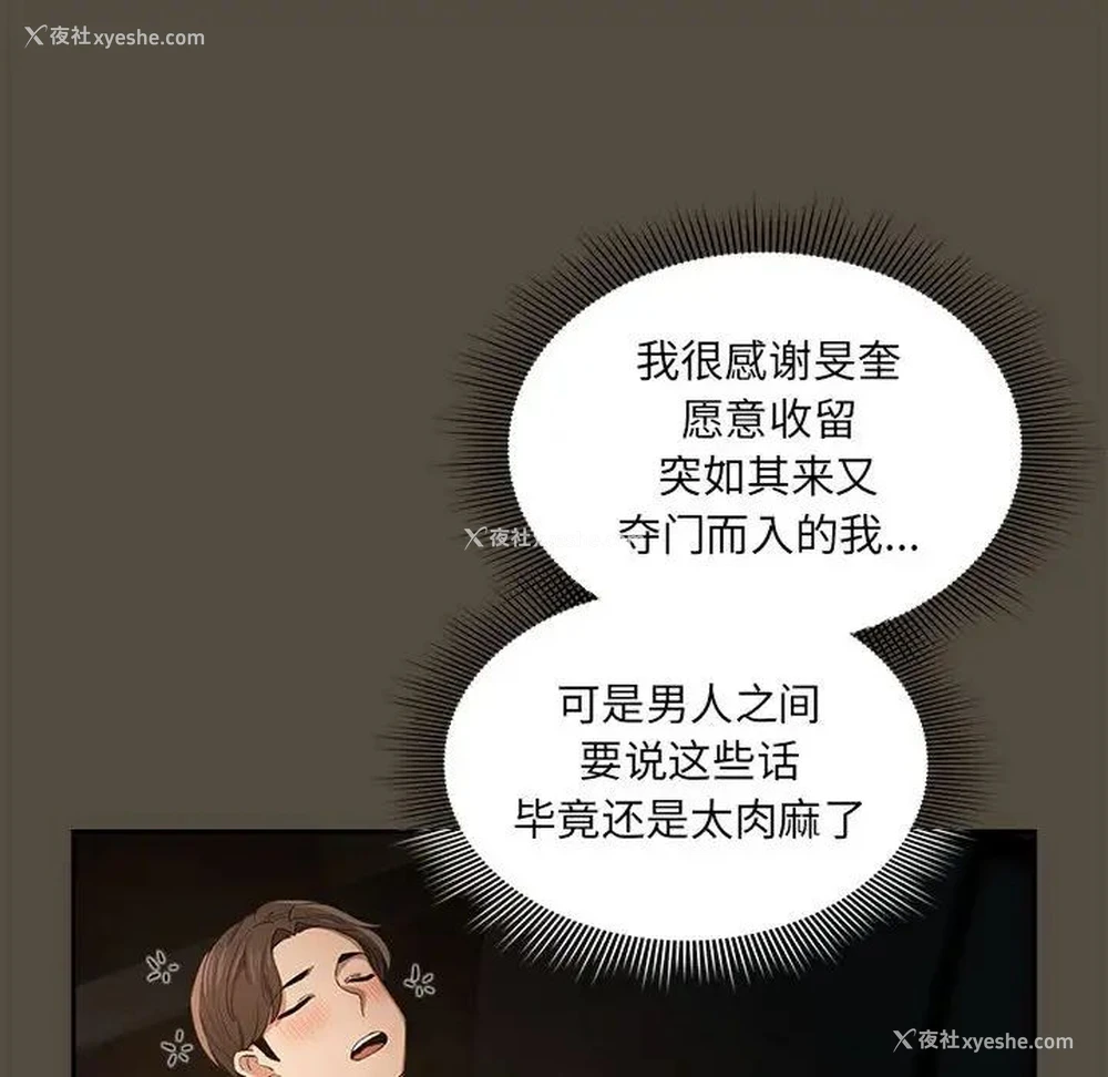 40P - 疫情期间的家教生活