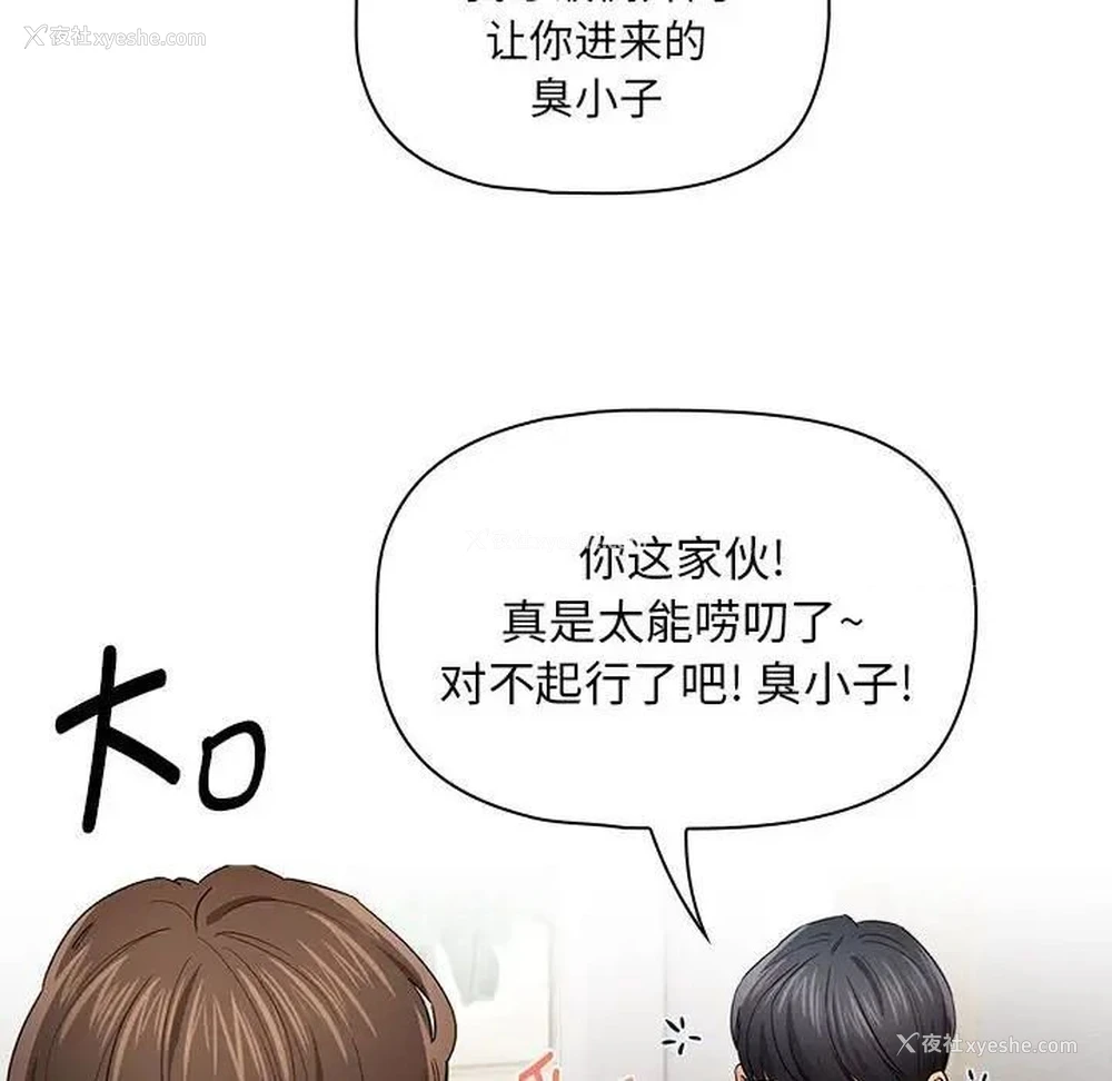 6P - 疫情期间的家教生活