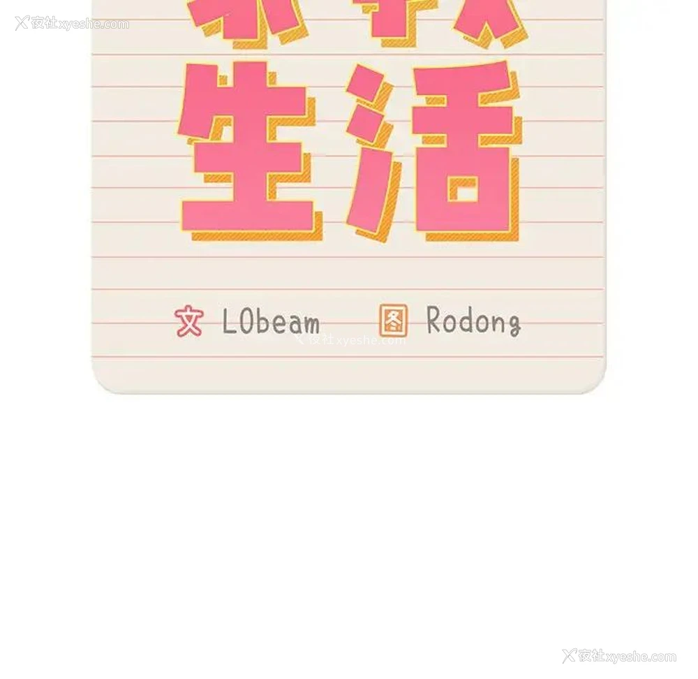 71P - 疫情期间的家教生活