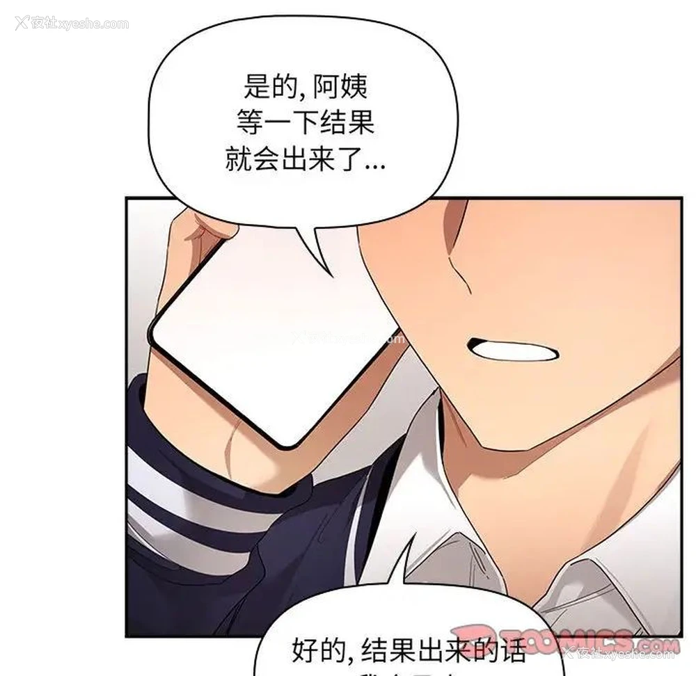 74P - 疫情期间的家教生活