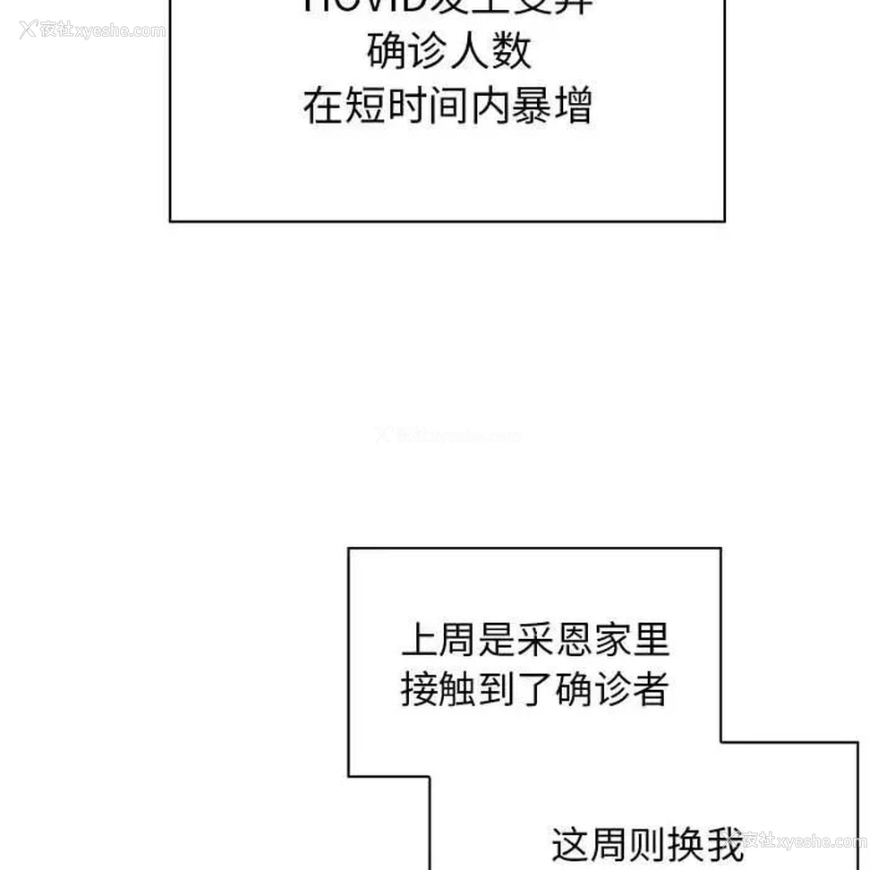 79P - 疫情期间的家教生活