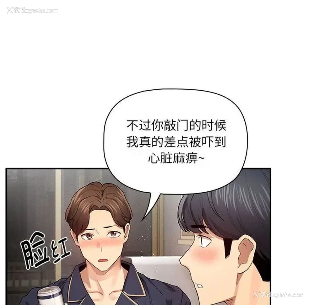 8P - 疫情期间的家教生活